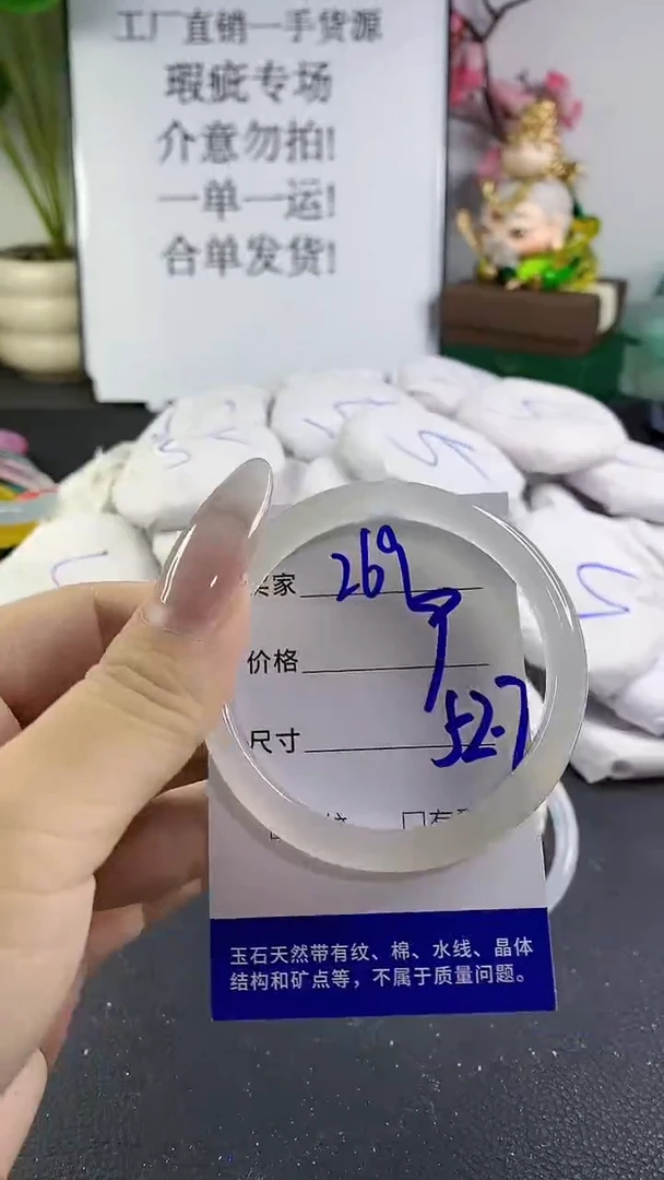 手镯玛瑙/玉髓未镶嵌269