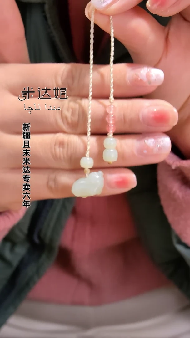 颈饰未镶嵌和田玉（白玉）福猪小挂件