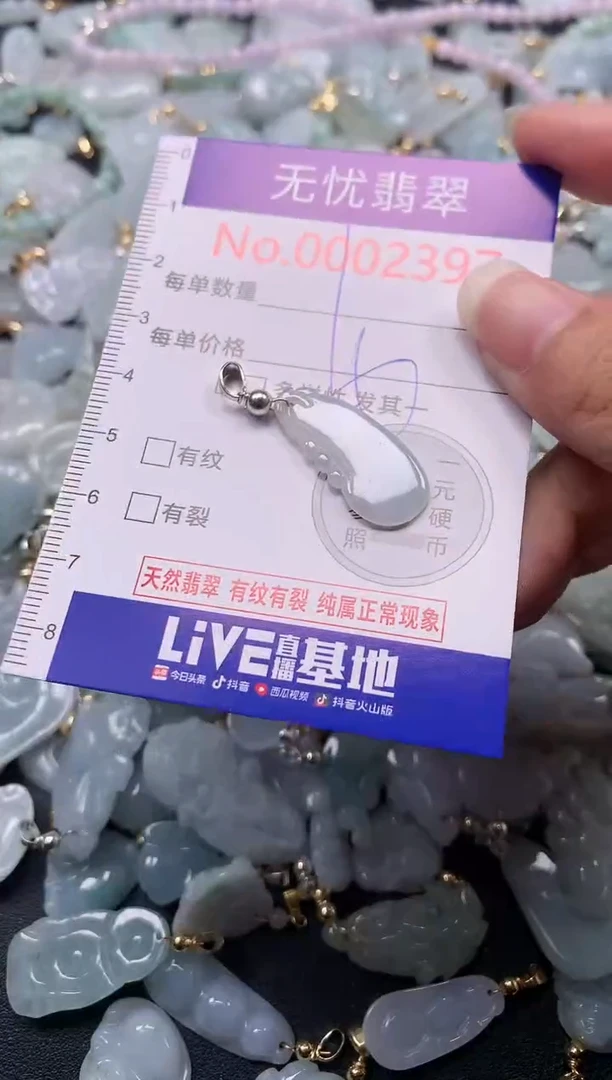 吊坠(不含链)未镶嵌翡翠2397
