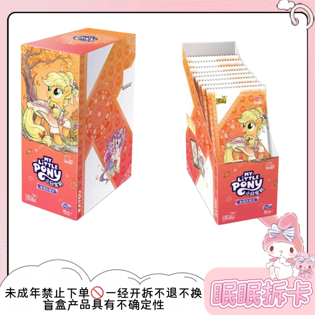 【吃吃】卡游小马宝莉-辉月七-收藏卡牌（默认代拆）M