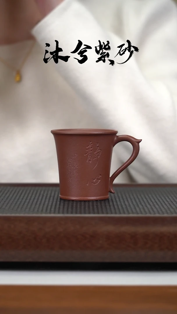 【闪购商品】紫砂茶壶沐兮紫砂甄选120cc