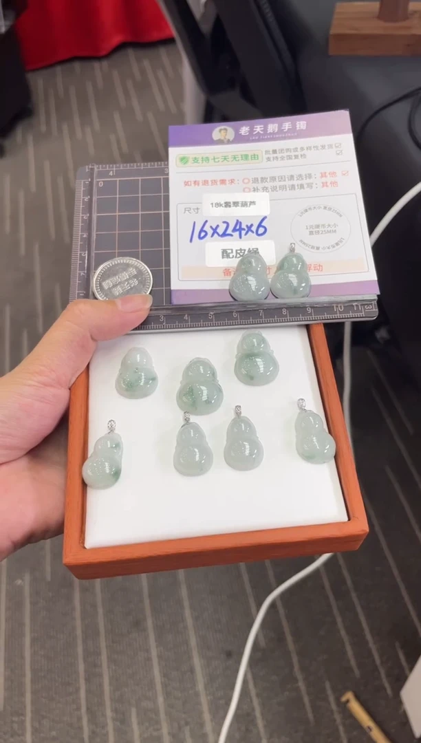 颈饰18K金镶嵌翡翠飘花葫芦配绳14/多样性发其一CP