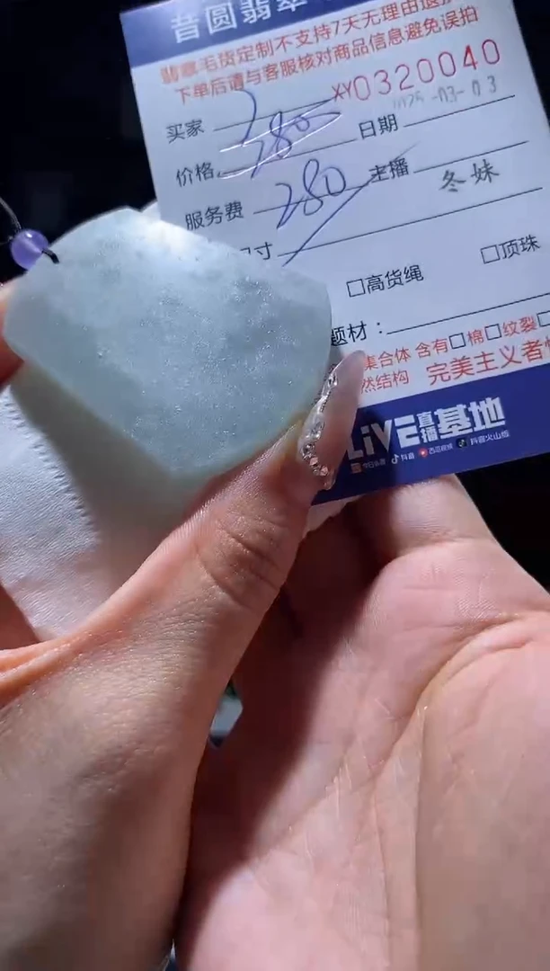 【闪购商品】定制翡翠未镶嵌翡翠320040