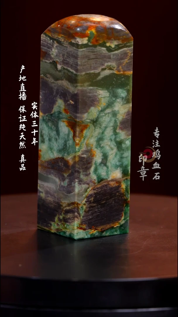 昌化石源头绿印章