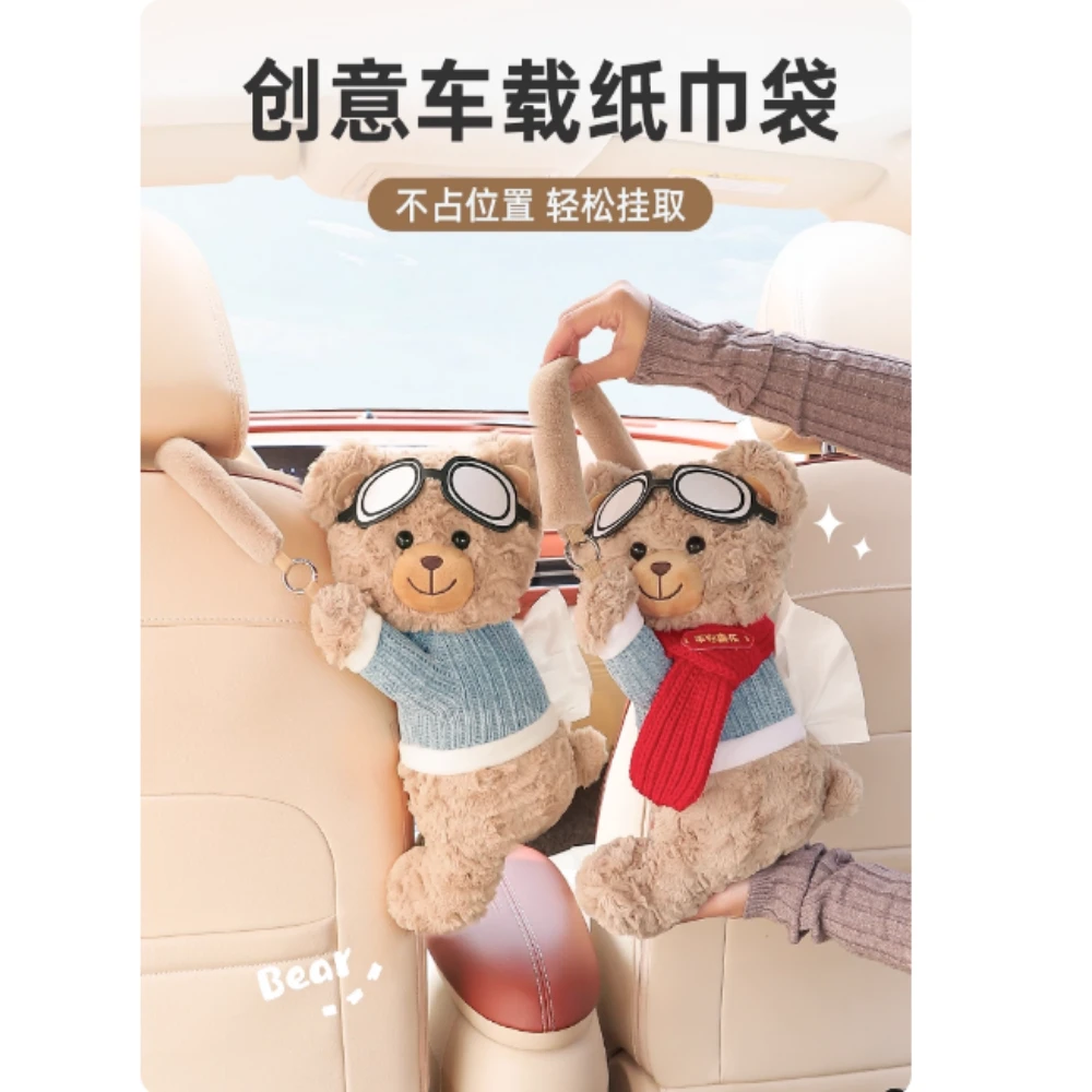 创意车载纸巾盒汽车抽纸盒挂式高级感可爱卡通车内装饰品纸巾袋gc