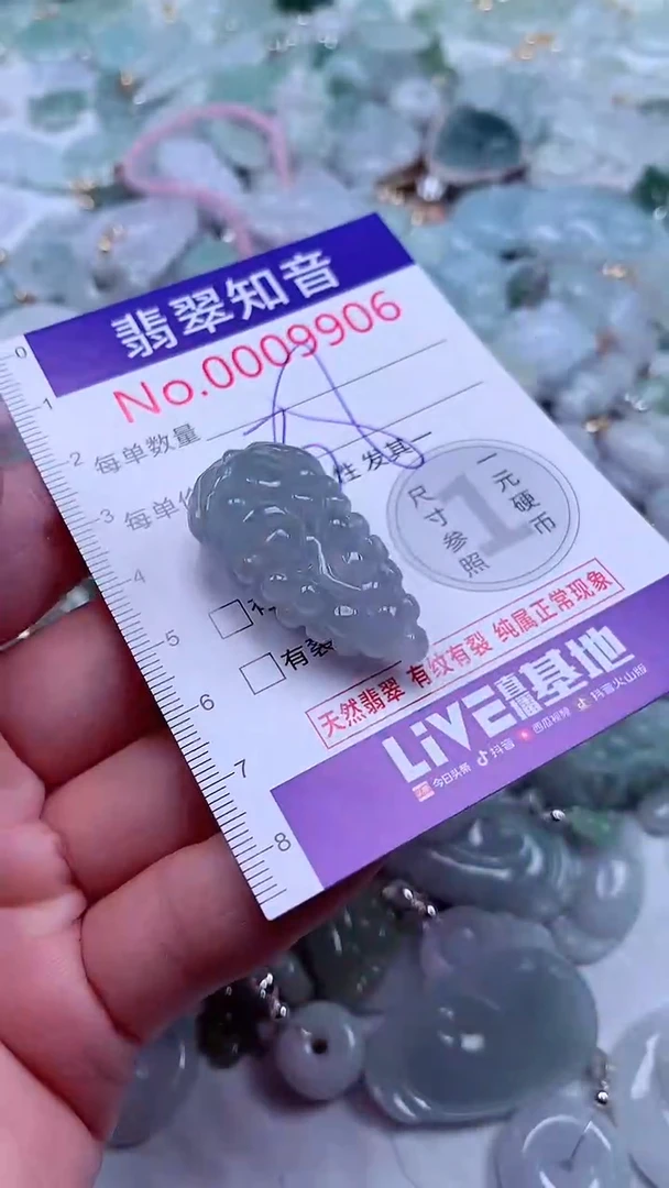 吊坠(不含链)未镶嵌翡翠9906