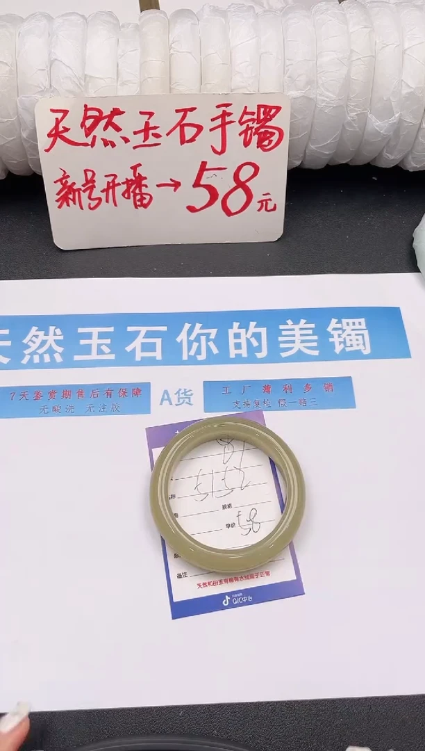 未镶嵌手镯石英质玉D97