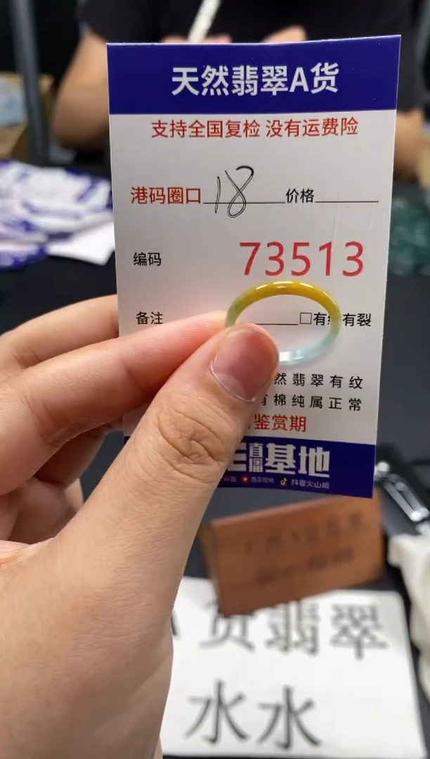未镶嵌戒指翡翠天然A货翡翠3513