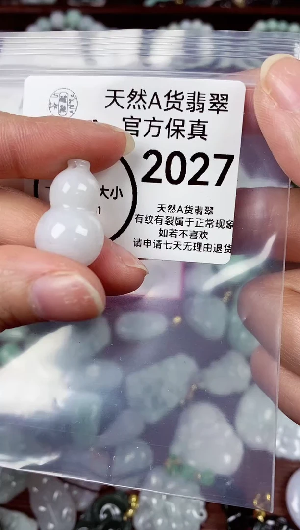 【闪购商品】翡翠颈饰未镶嵌天然A货翡翠2027