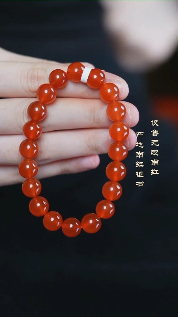 未镶嵌手串南红玛瑙冰红@@SCBH单-9.5mS手工