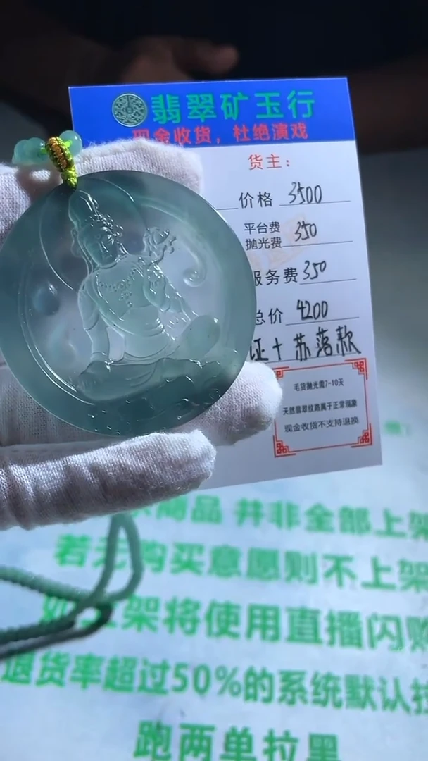 未镶嵌定制翡翠颐****~-毛货-不退不换-