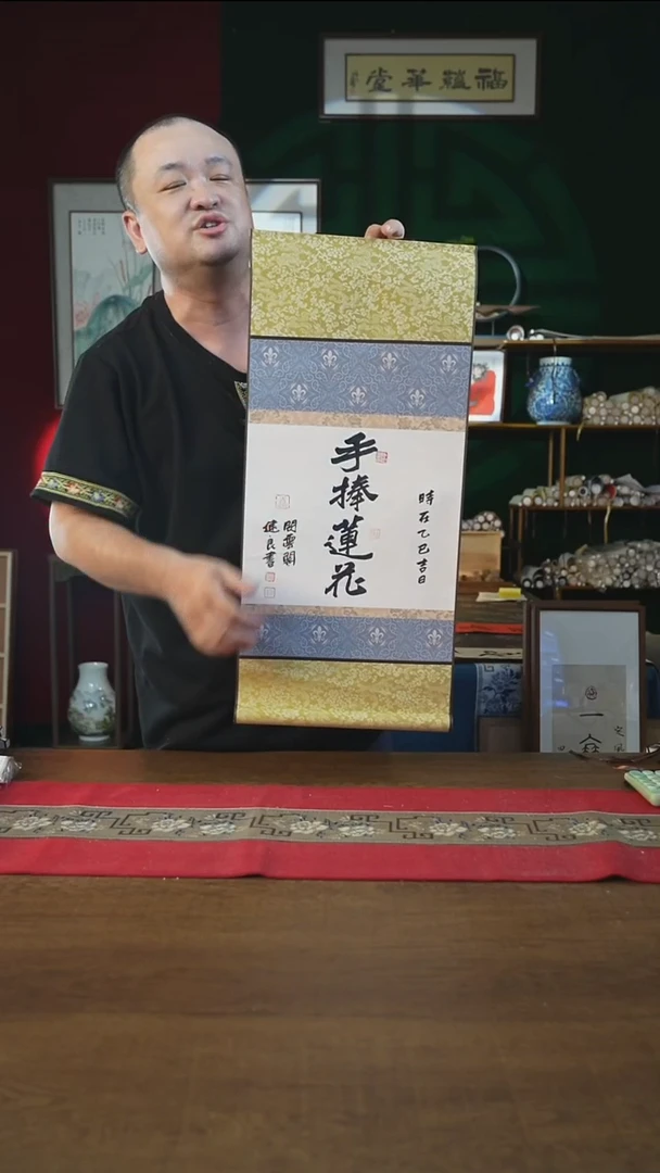 书法32*72绘画卷轴手捧莲花张