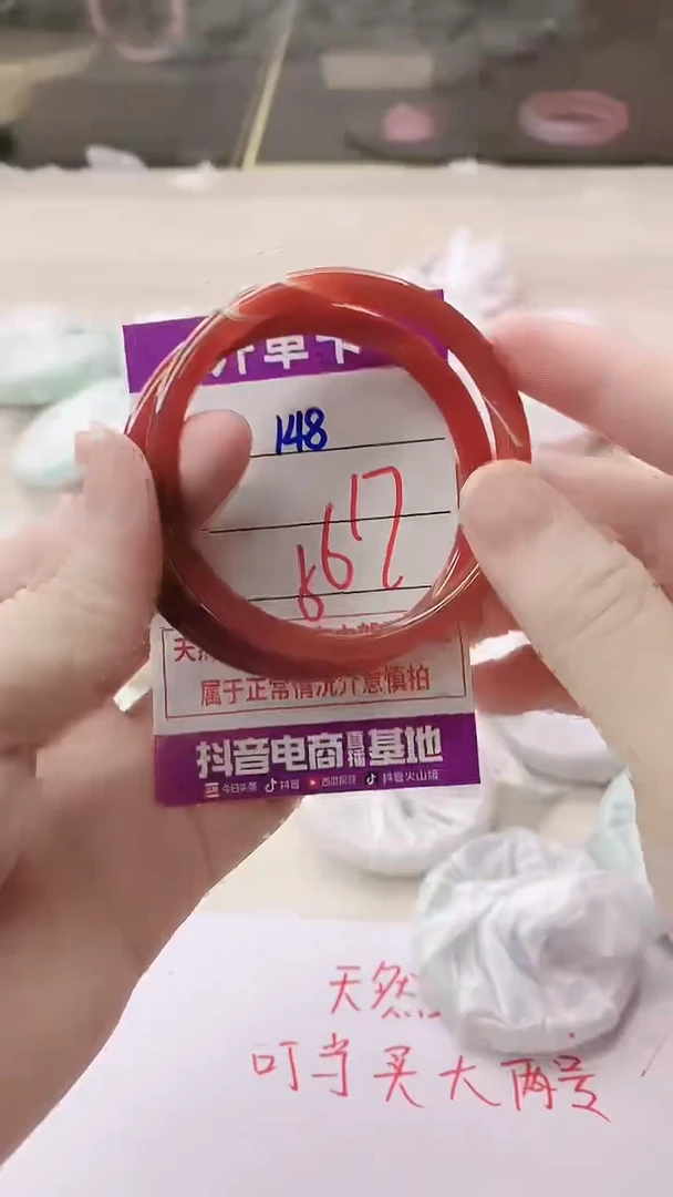 手镯玛瑙/玉髓未镶嵌148