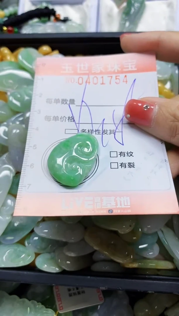 颈饰未镶嵌翡翠闪购0401754