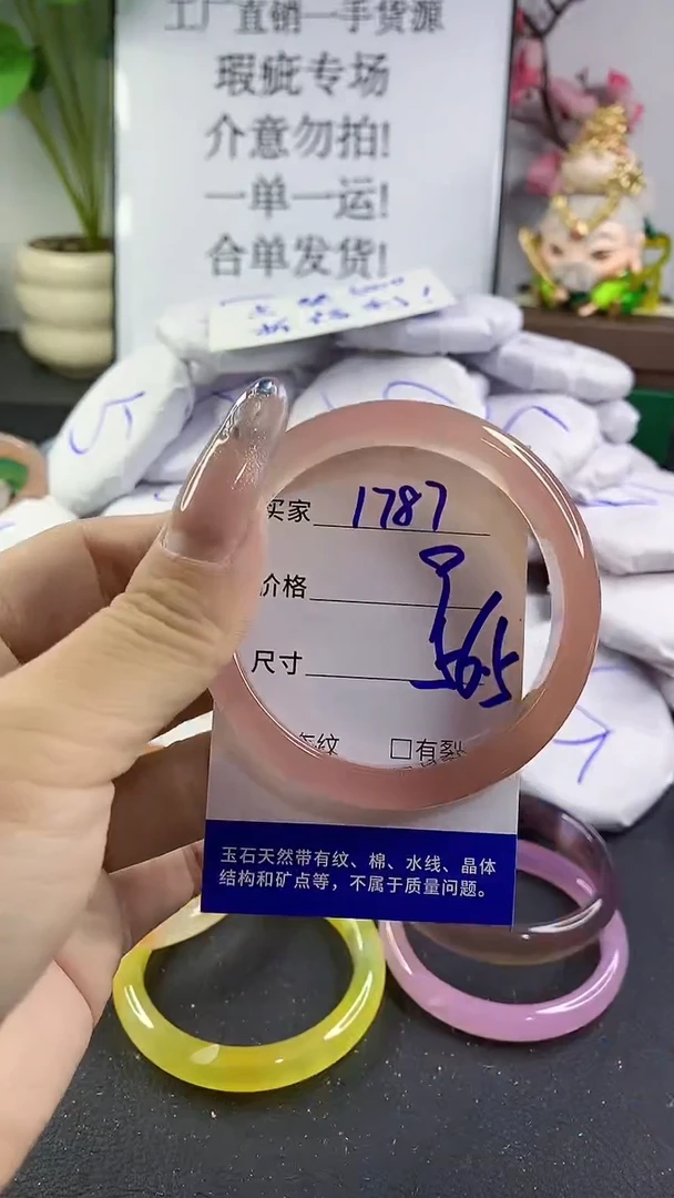 玛瑙/玉髓手镯未镶嵌1787