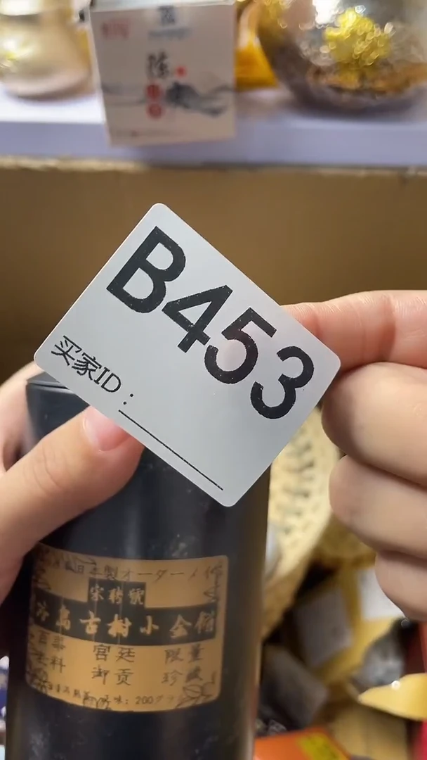 黑***?瓷器瓷器瓷器瓷器B453