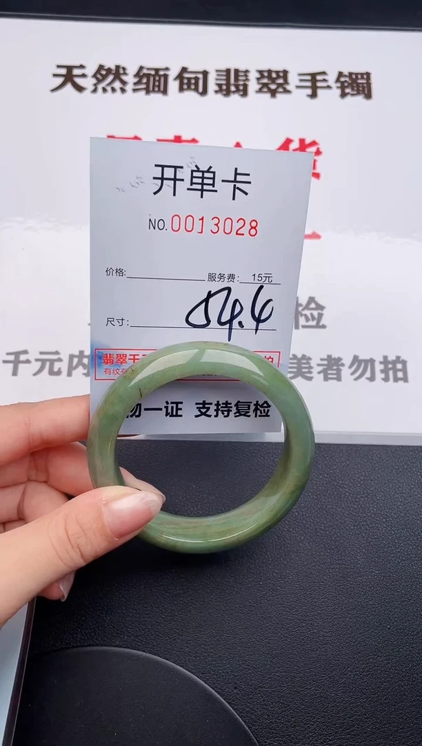 未镶嵌手镯翡翠28