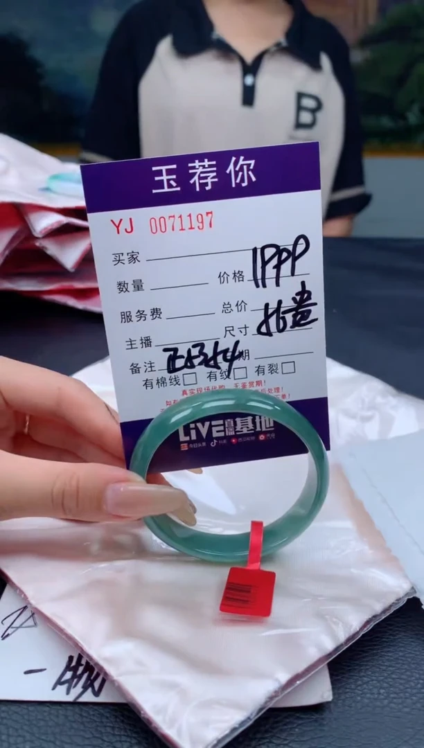 翡翠手镯未镶嵌天然缅甸A货翡翠197