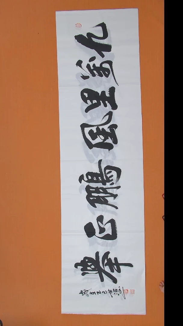 书法陈老师书法作品180*50