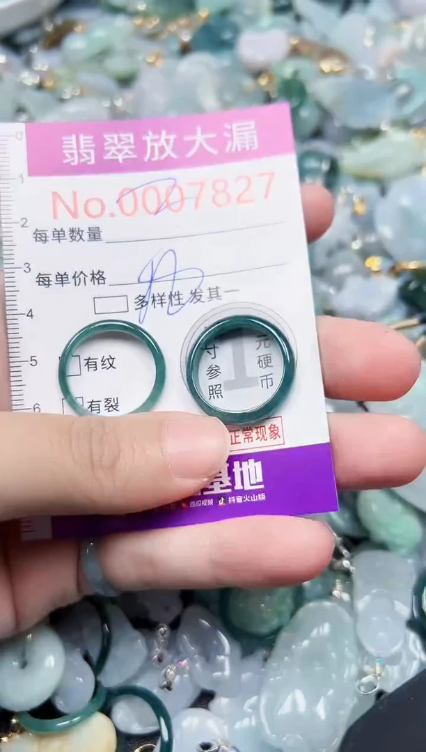 颈饰未镶嵌翡翠7827
