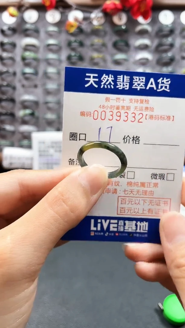 【闪购商品】翡翠戒指未镶嵌天然翡翠A货9332