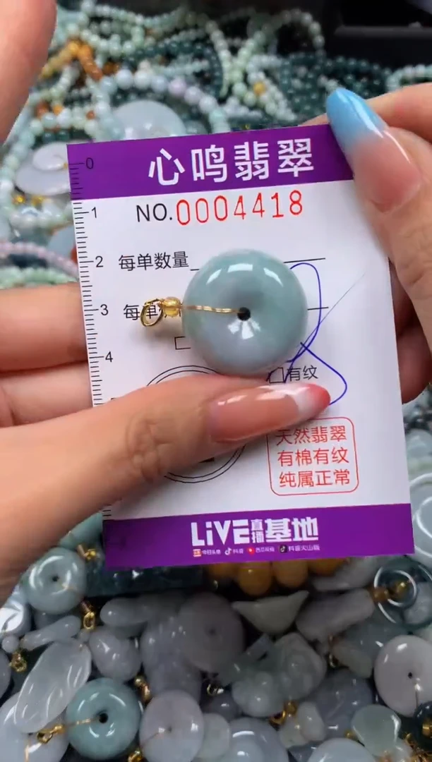 翡翠未镶嵌颈饰闪购004418