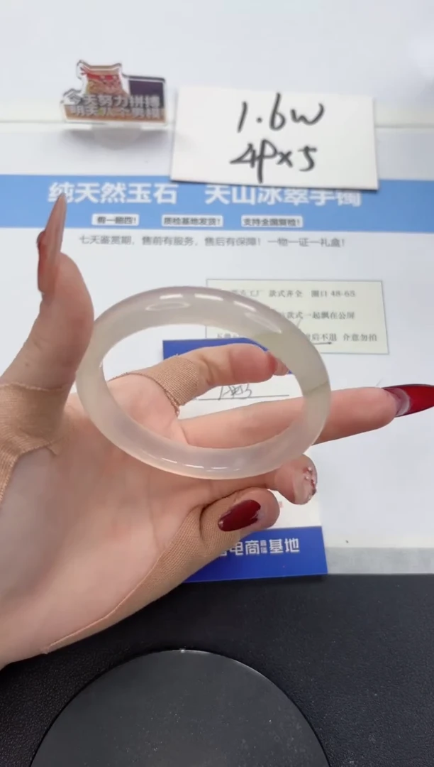 【闪购商品】石英质玉手镯未镶嵌A253-60.8