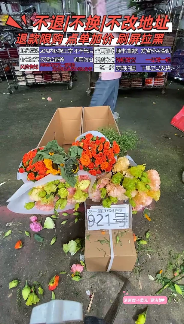 921号♥含20%耗损发一箱