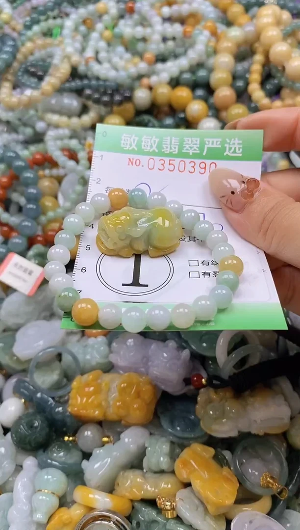 颈饰未镶嵌翡翠闪购0350390