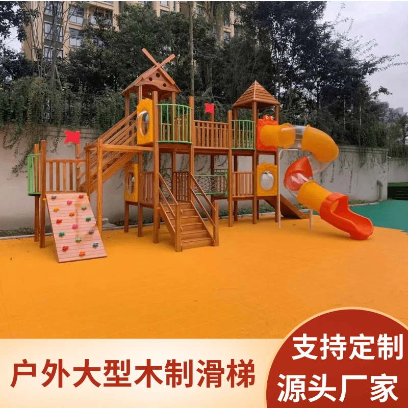幼儿园攀爬架组合木质花梨滑梯儿童实木荡桥钻洞玩具定做游乐设备