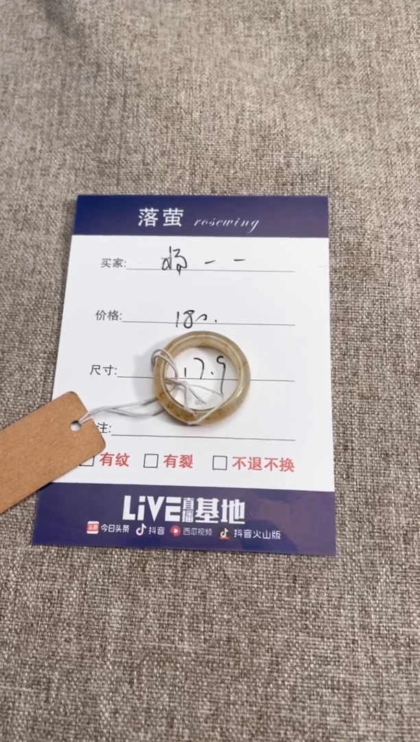 【闪购商品】和田玉（糖玉）戒指未镶嵌1