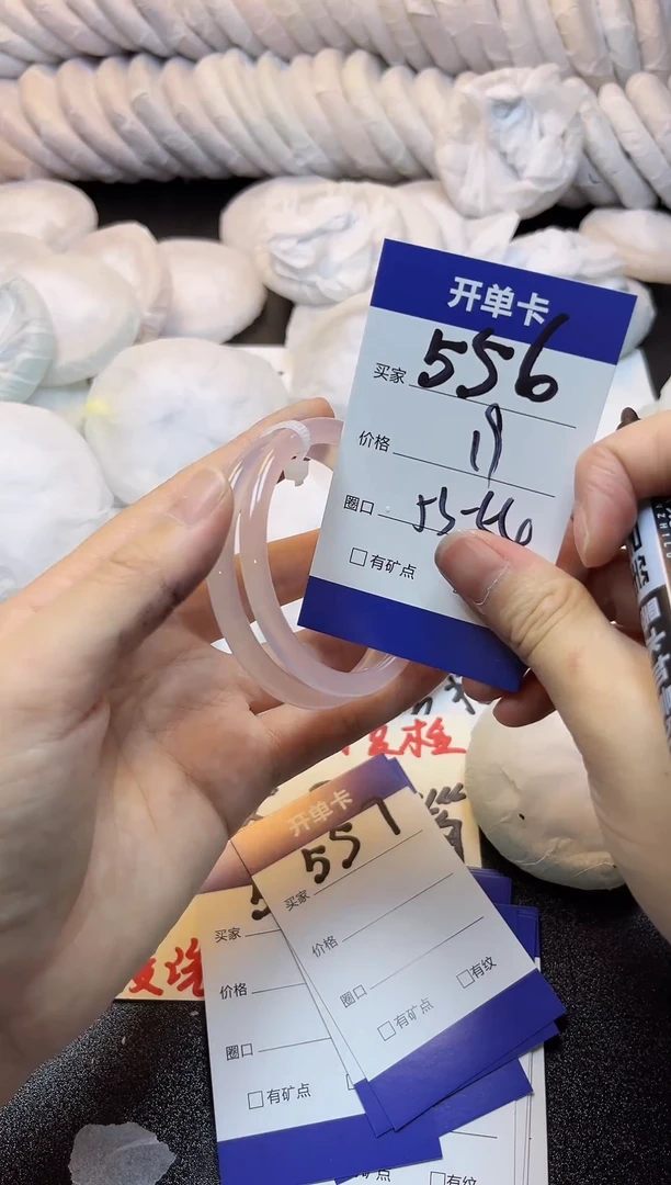 手镯玛瑙/玉髓未镶嵌556