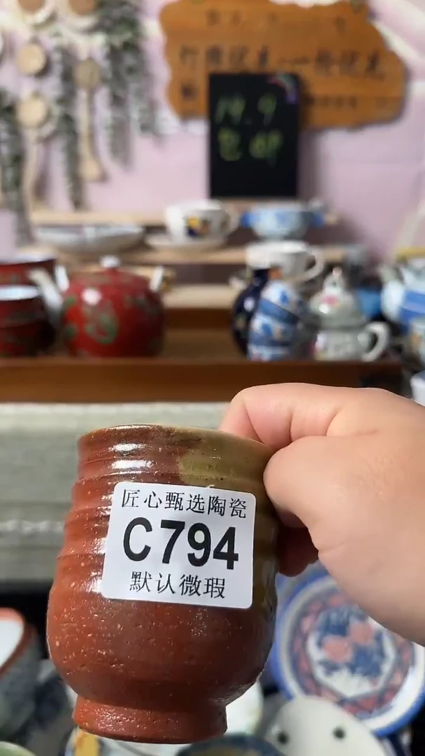 瓷片路*丙闪购产品默认破损C794