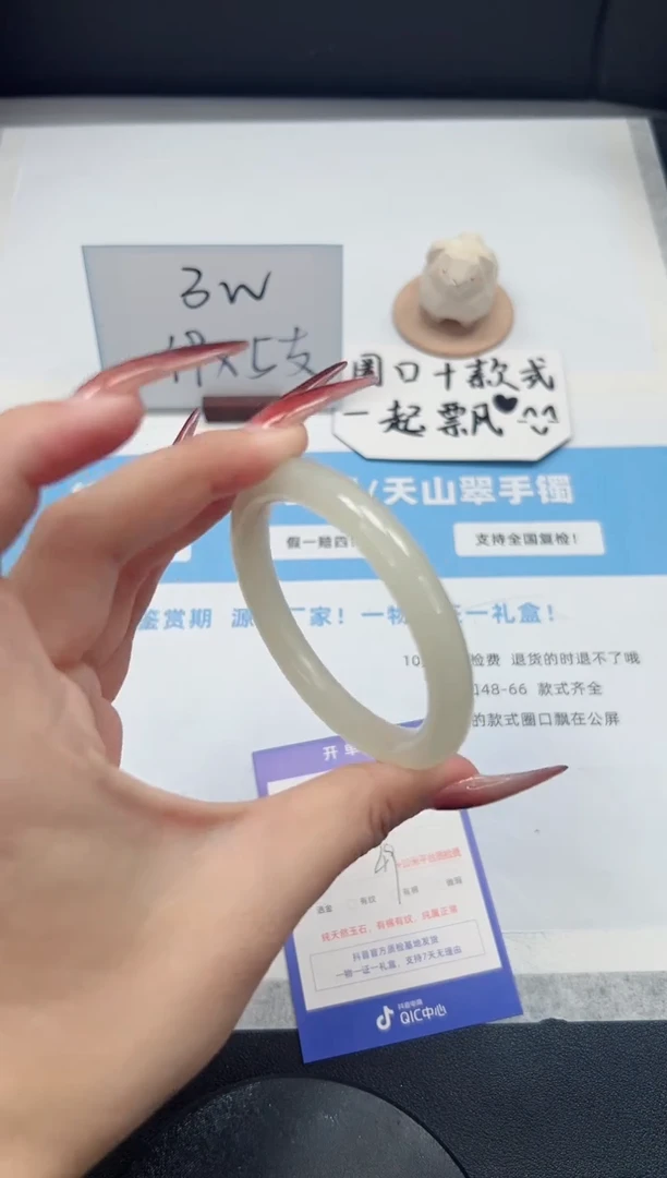 【闪购商品】石英质玉手镯未镶嵌77/蜂蜜水54.8