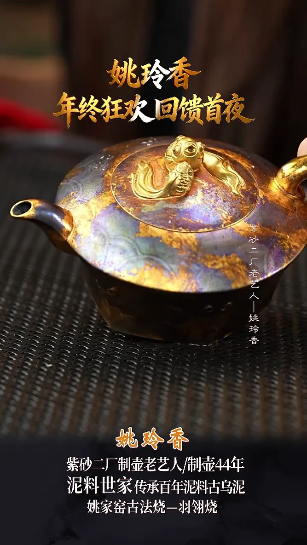 YLX71金鱼满堂雀头青羽翎烧150cc