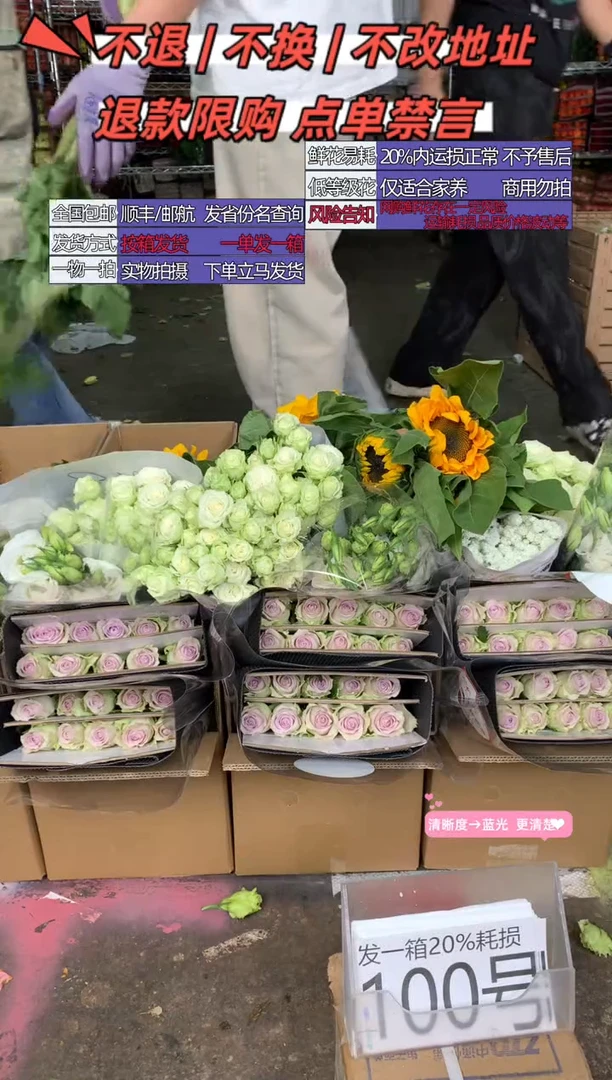 100号♥含20%耗损发一箱