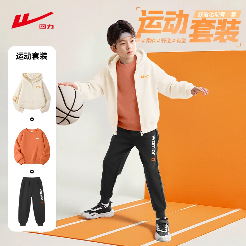 回力童装男童套装春秋款儿童2025新款运动卫裤女童洋气卫衣三件套