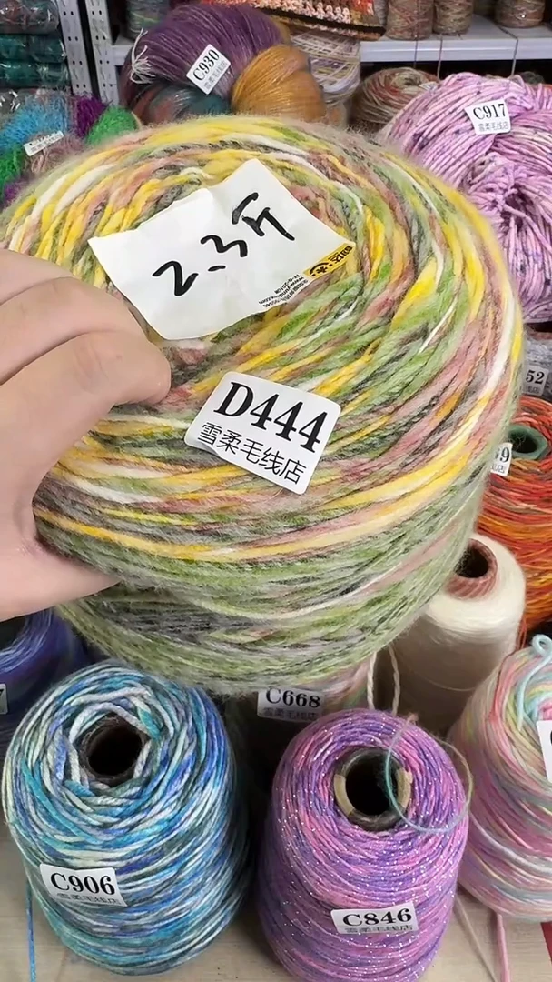 羊毛混纺大肚纱2.2斤D444