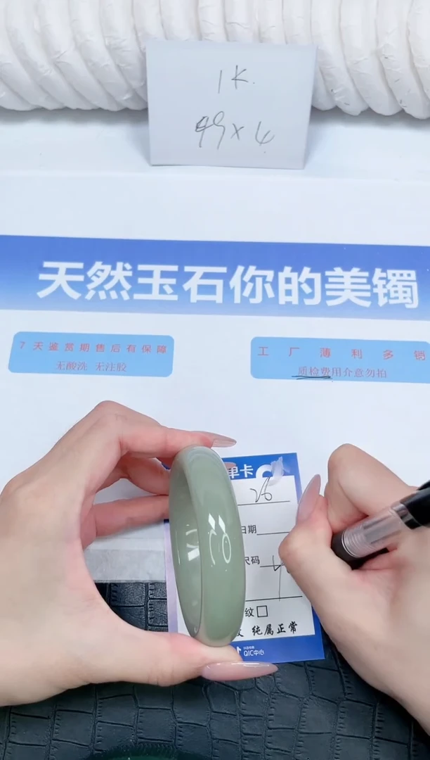 未镶嵌手镯石英质玉26-59.4