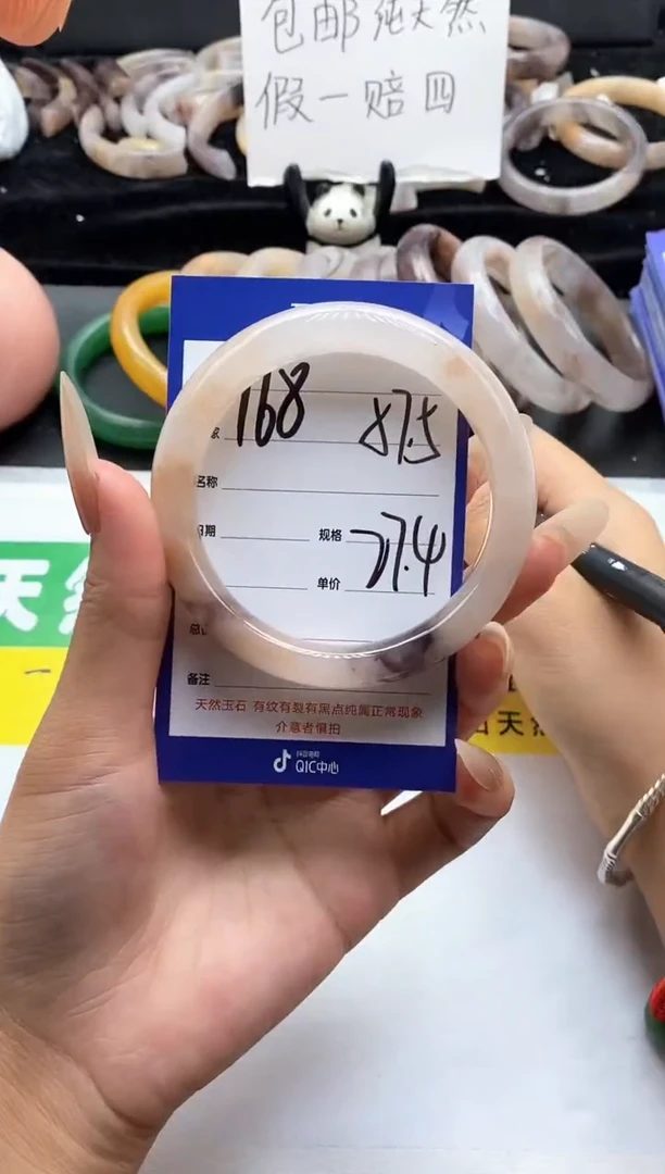 未镶嵌手镯石英质玉（金丝玉）168-57+