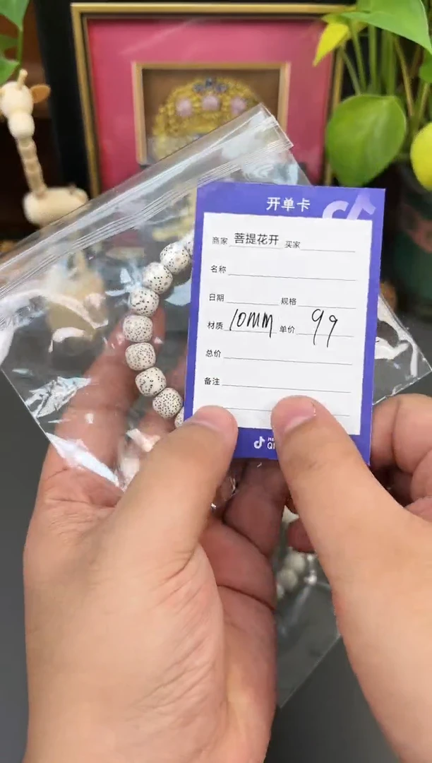 吊坠星月菩提