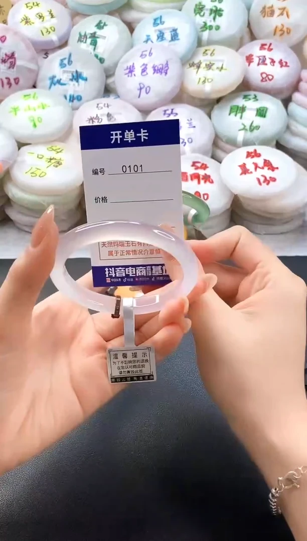 手镯玛瑙/玉髓未镶嵌0101圈口56