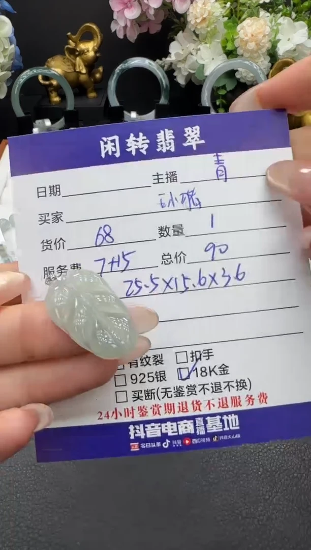 颈饰未镶嵌翡翠王****活挂件