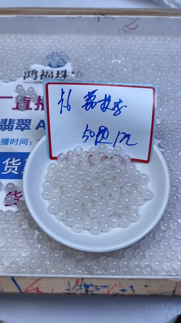 未镶嵌散珠南红玛瑙B454 荔枝冻（精品）6mm50颗12元