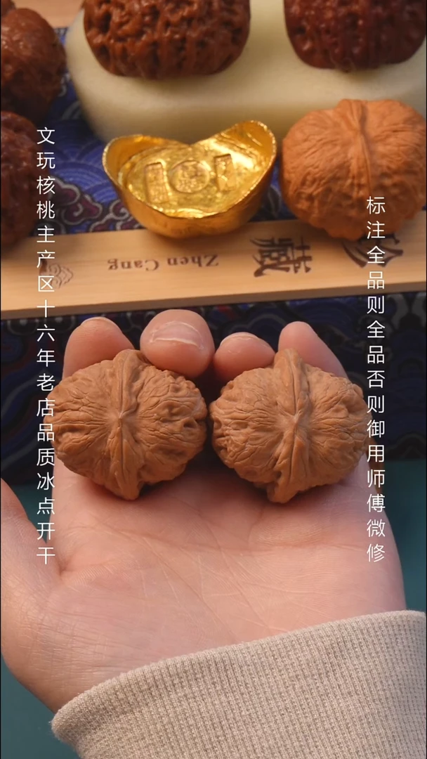 把件文玩核桃39平谷元宝全品6号