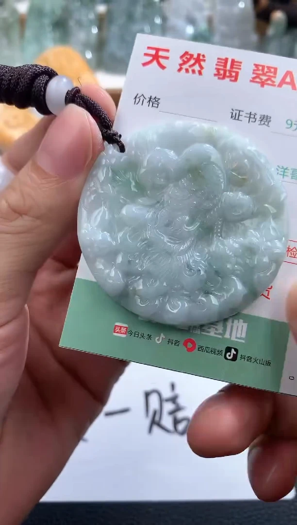 翡翠未镶嵌吊坠(不含链)1