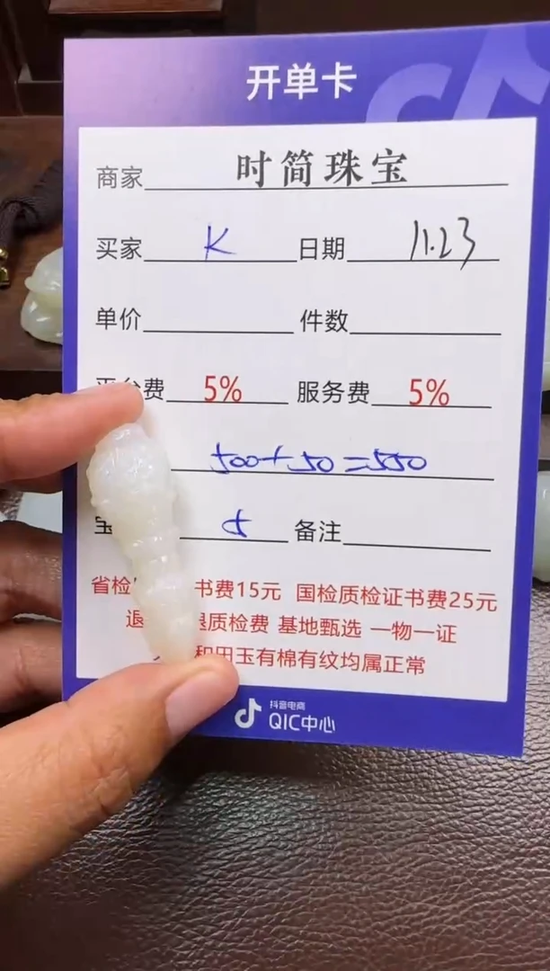 未镶嵌和田玉挂件K*挂件