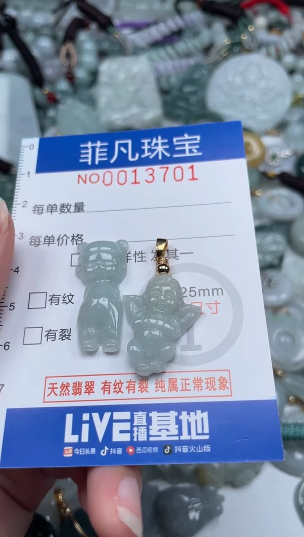 颈饰未镶嵌翡翠13701