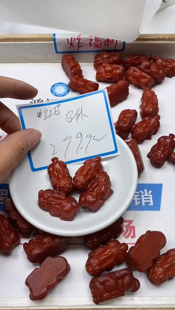 【闪购商品】蜜蜡裸石未镶嵌M74 红皮蜜蜡 貔貅2个9.9元