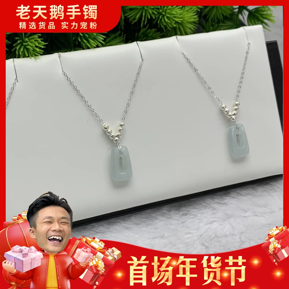 【首场年货节】翡翠方扣FL24配银链/多样性发其一CP